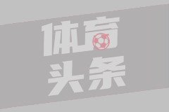 米兰德比三杀！红黑军团挺进意大利杯决赛
